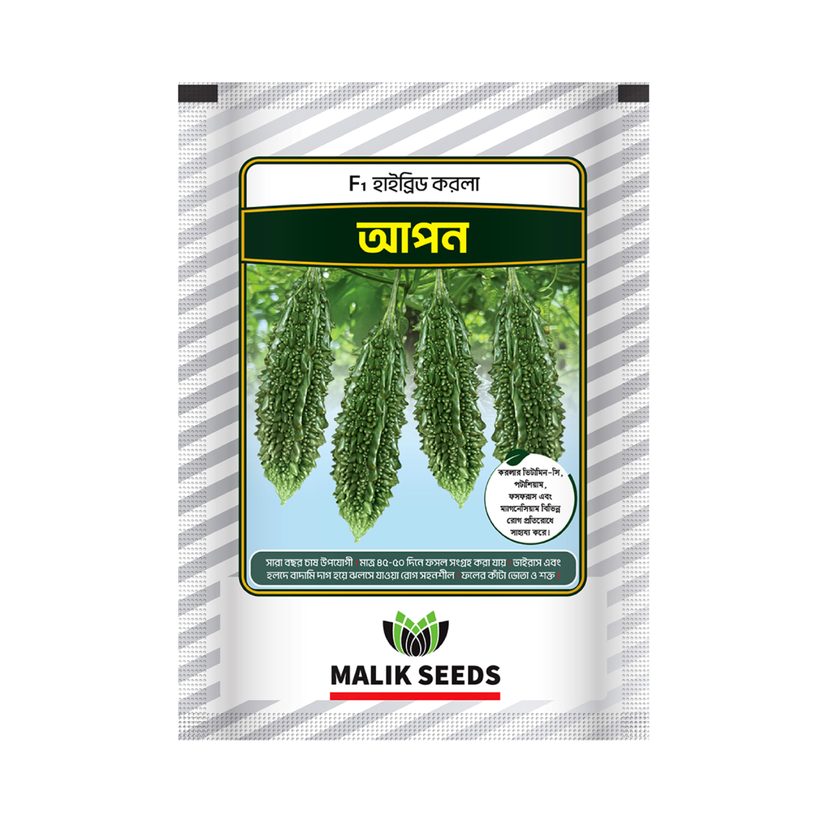 Malik Seeds Boro Korola Beej (Apon)