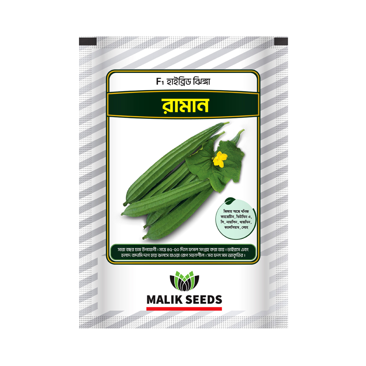 Malik Seeds Jhinga Beej (Raman)